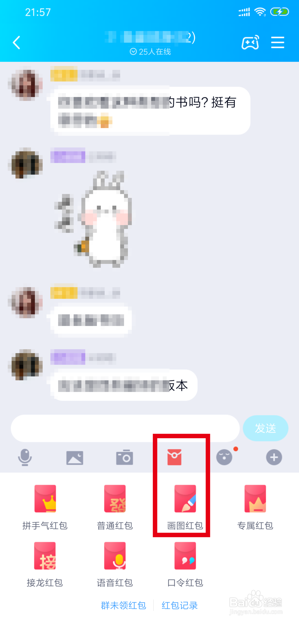 qq梳妆台怎么画