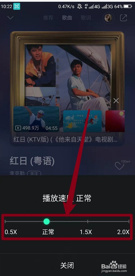 QQ音乐怎倍速播放么关闭