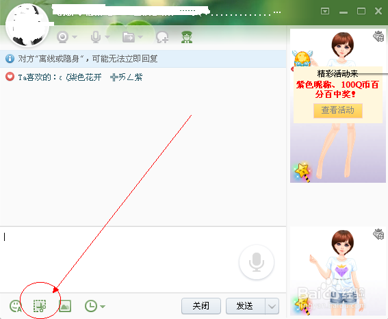yy如何截图截屏
