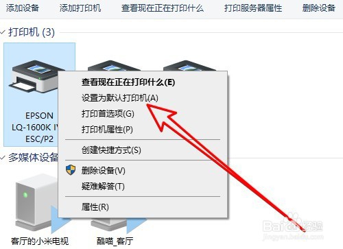 打印时显示需要打开onenote是什么情况