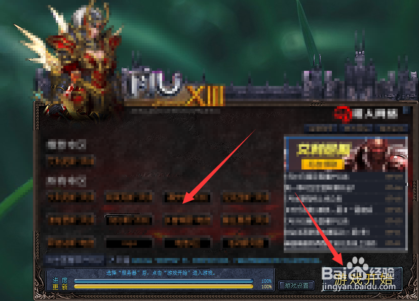 奇迹mu怎么全屏