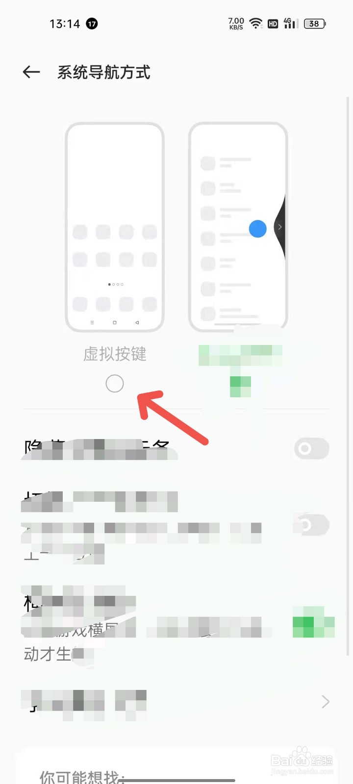 退出键怎么设置
