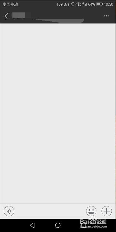 微信怎么快速打出生僻字