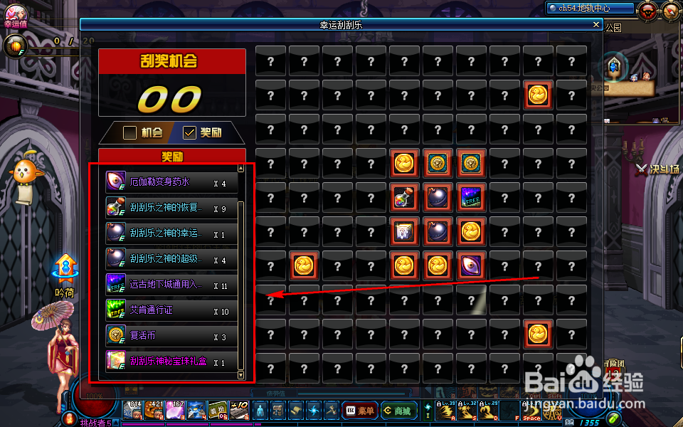 dnf2017幸运刮刮乐攻略