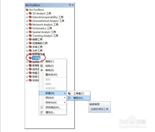 ARCGIS中模型构建器的使用图解toolbox模型搭建