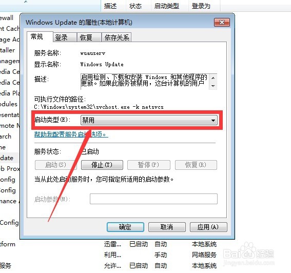 win7中取消win10升级提示
