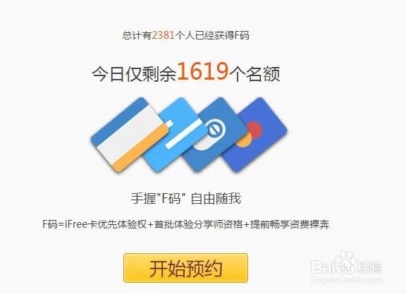 安徽电信自由卡