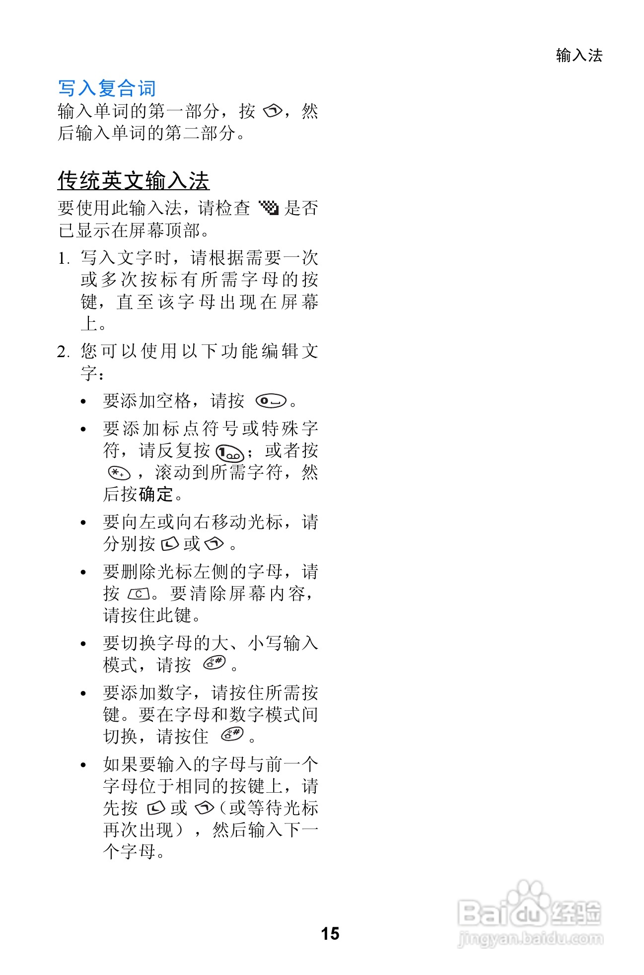 诺基亚3310手机使用说明书:[2]