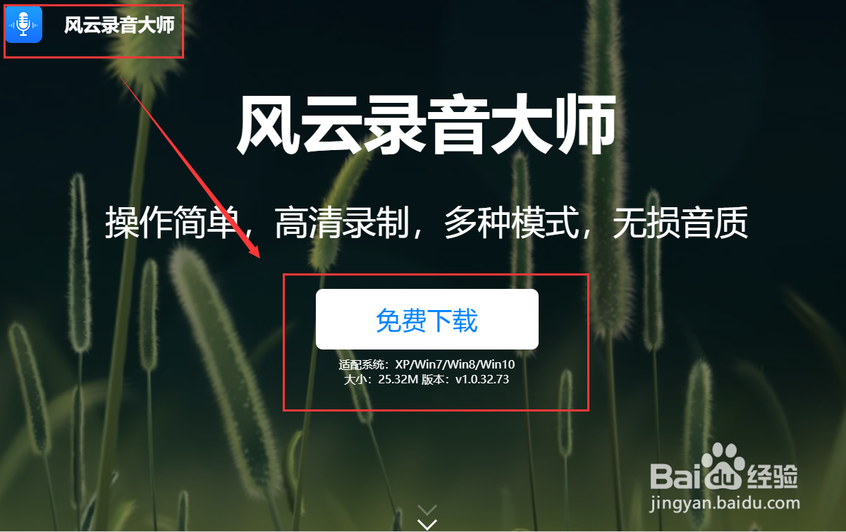 电脑上如何设置定时录音