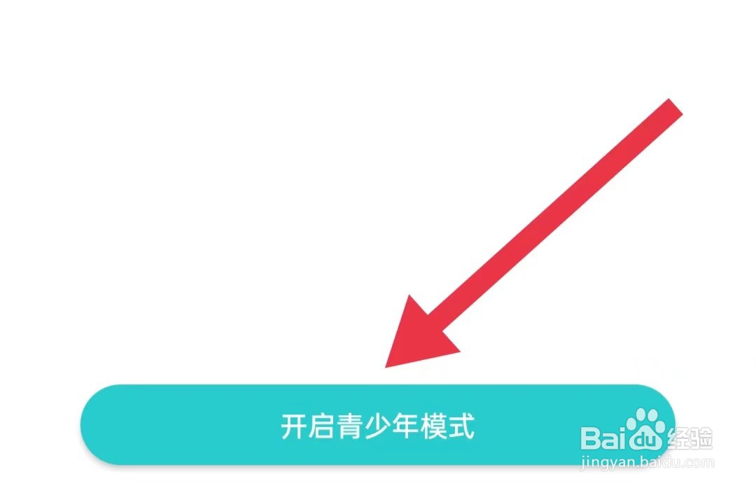 盛读软件怎么样开启青少年模式