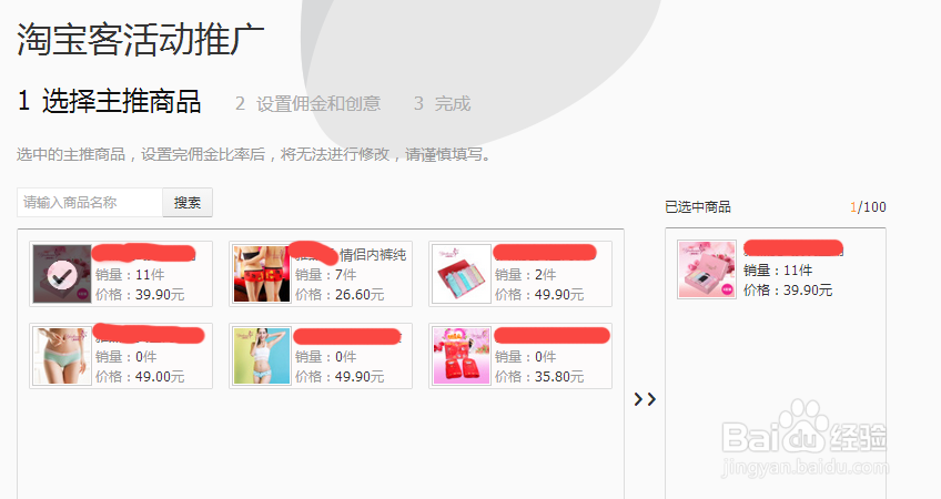 淘宝卖家鹊桥活动怎么报名
