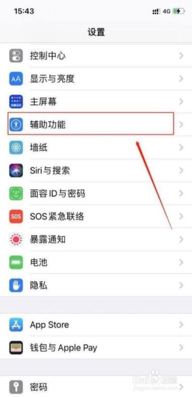 iPhone13怎么打开语音播放声音?