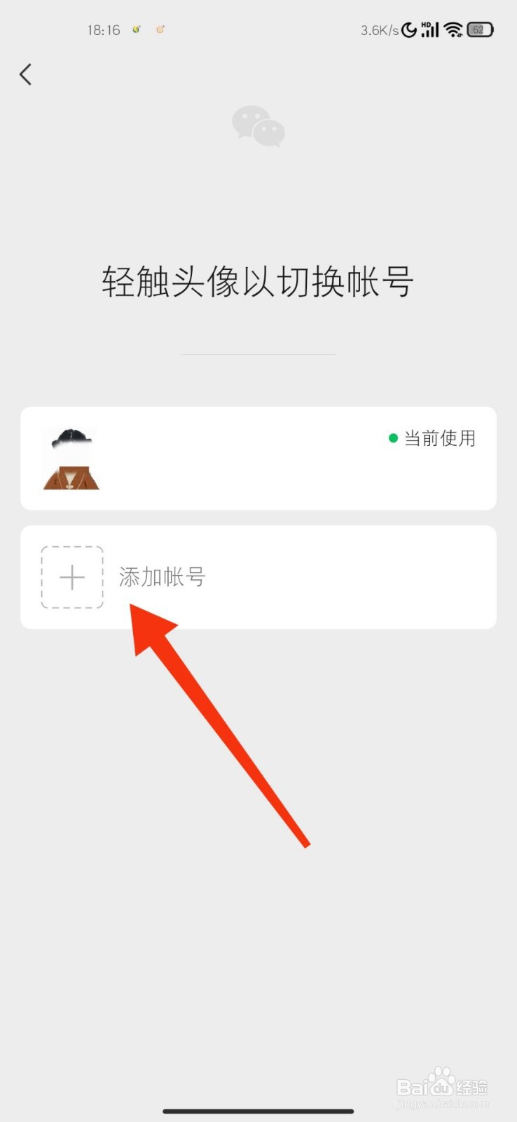和平精英怎么登别人的号?