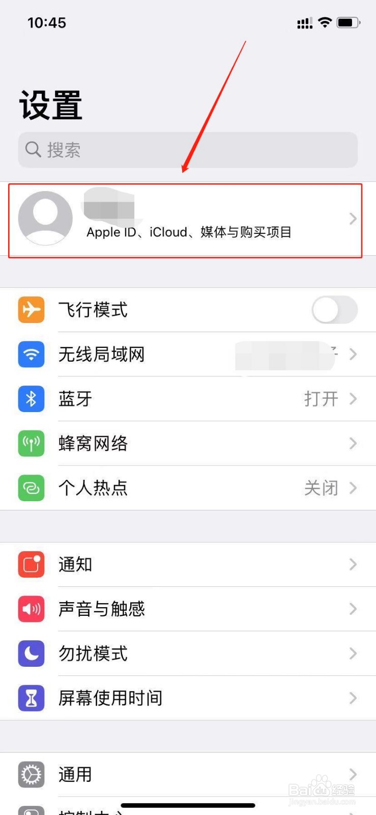 苹果手机查找我的iphone功能怎么开启