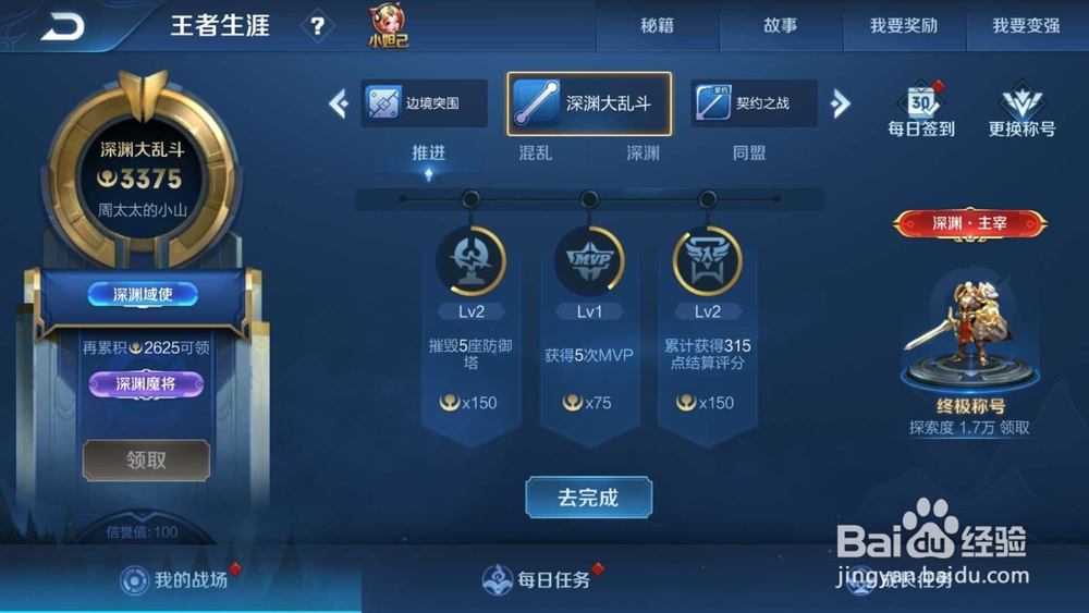 王者荣耀契约模式怎么获取胜利？