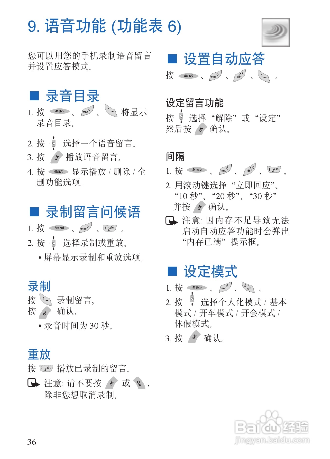 诺基亚6135手机使用说明书:[4]