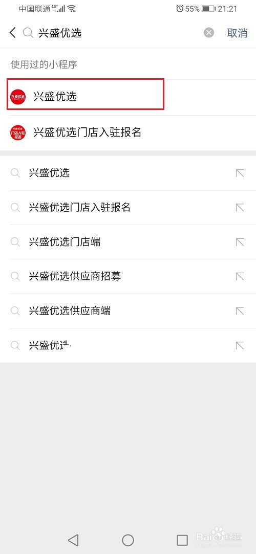 兴盛优选怎么提货