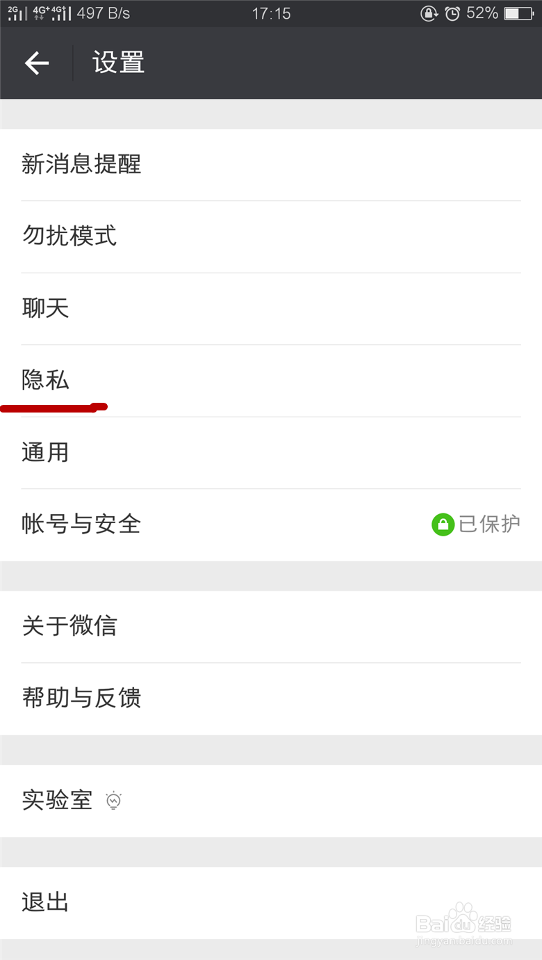 微信好友加入黑名单后怎么恢复