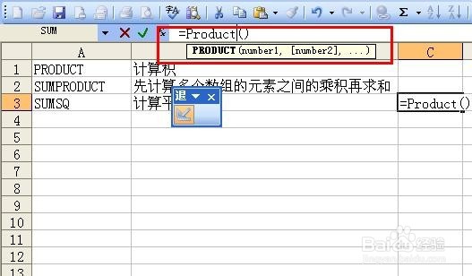 Excel中如何对乘积进行计算、求和？