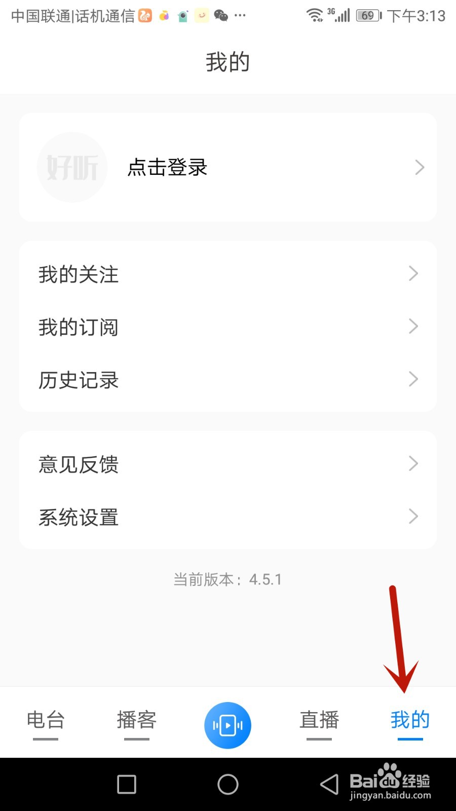 怎么修改河南广播密码