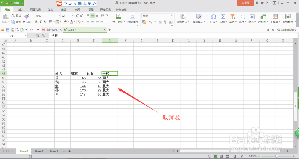 EXCEL中怎么使用筛选功能？