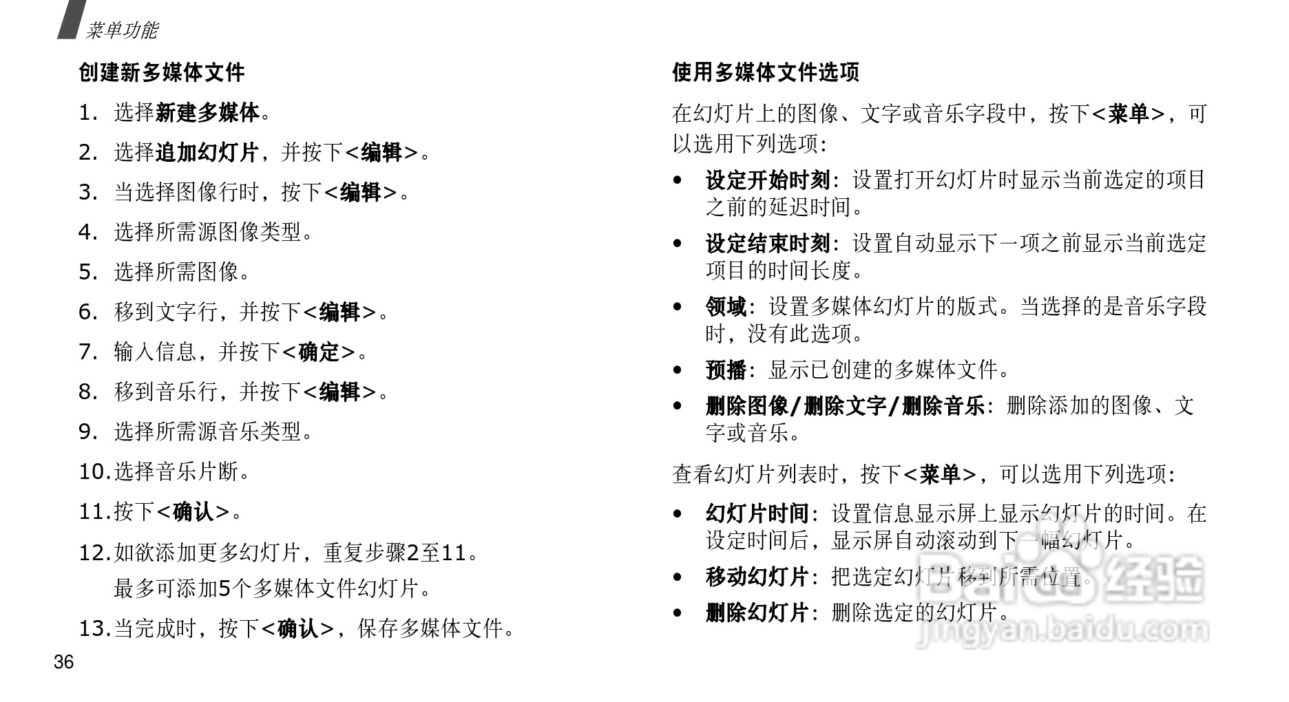 三星SCH-F319手机使用说明书:[4]