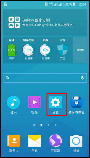 Samsung Galaxy A5(2016)SM-A5108(5.1.1)如何更改WLAN热点超时时间?