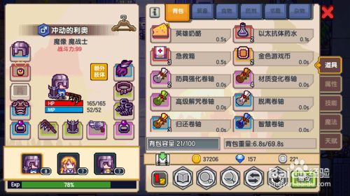 伊洛纳如何强化防具 百度经验 伊洛纳如何强化防具 百度经验