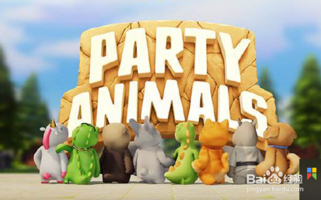 动物派对如何加好友