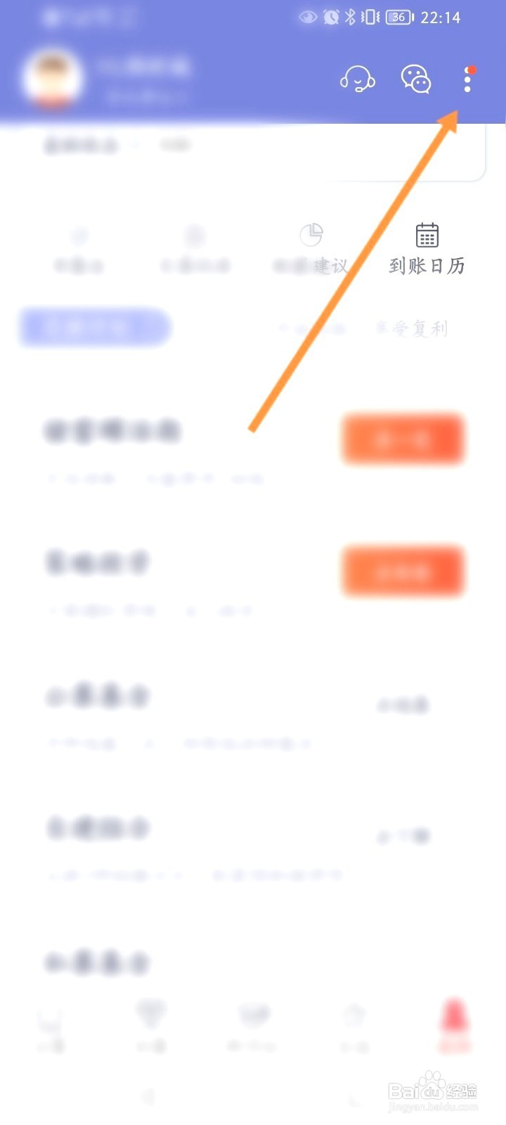 好买基金该如何清理缓存