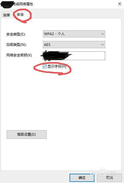 win10电脑如何查看自己的wifi密码