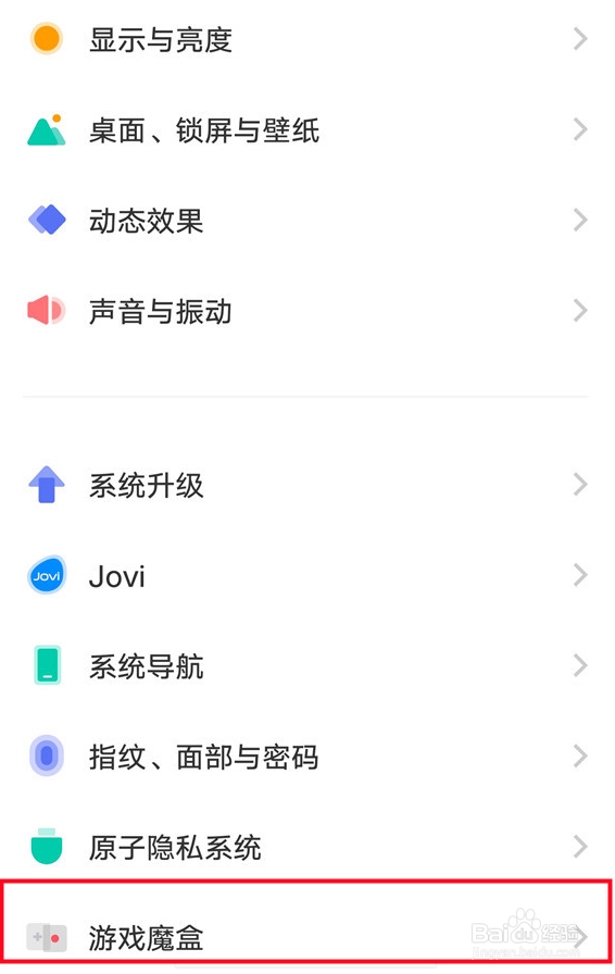 iQOO 11S怎么设置开启游戏伴侣功能