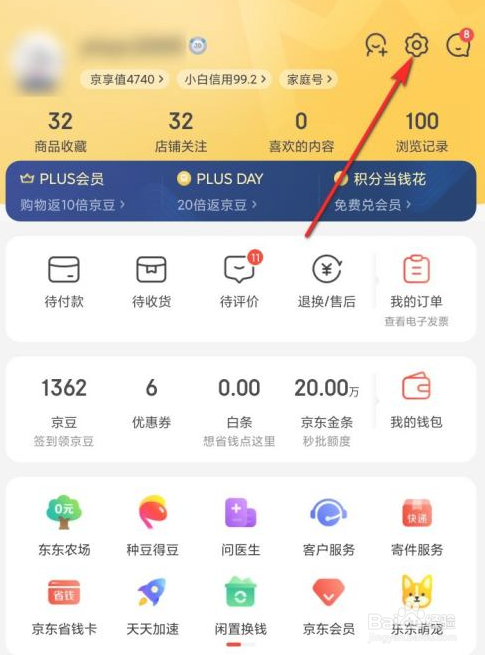 京东怎么绑定QQ账号