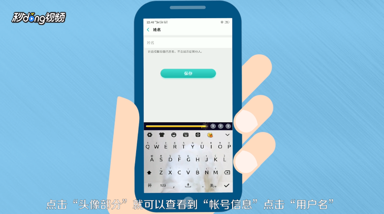 OPPO账号怎么注册账号和修改用户名