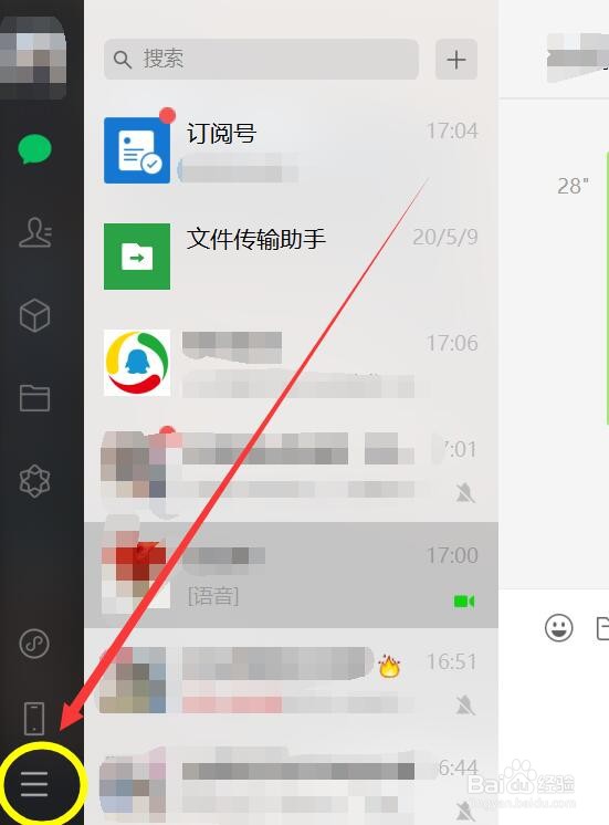 电脑微信取消语音自动转文字的方法