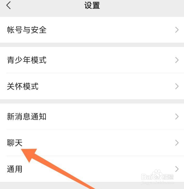 微信聊天记录怎么清空