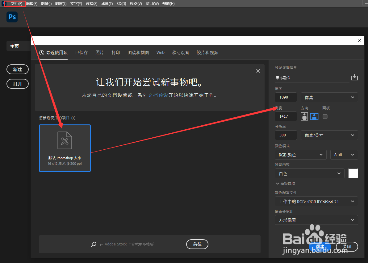 obe Photoshop 2021怎样快速设置图片消失点