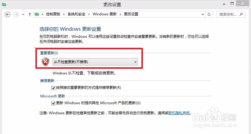 怎样快速关闭笔记本电脑Windows自动更新