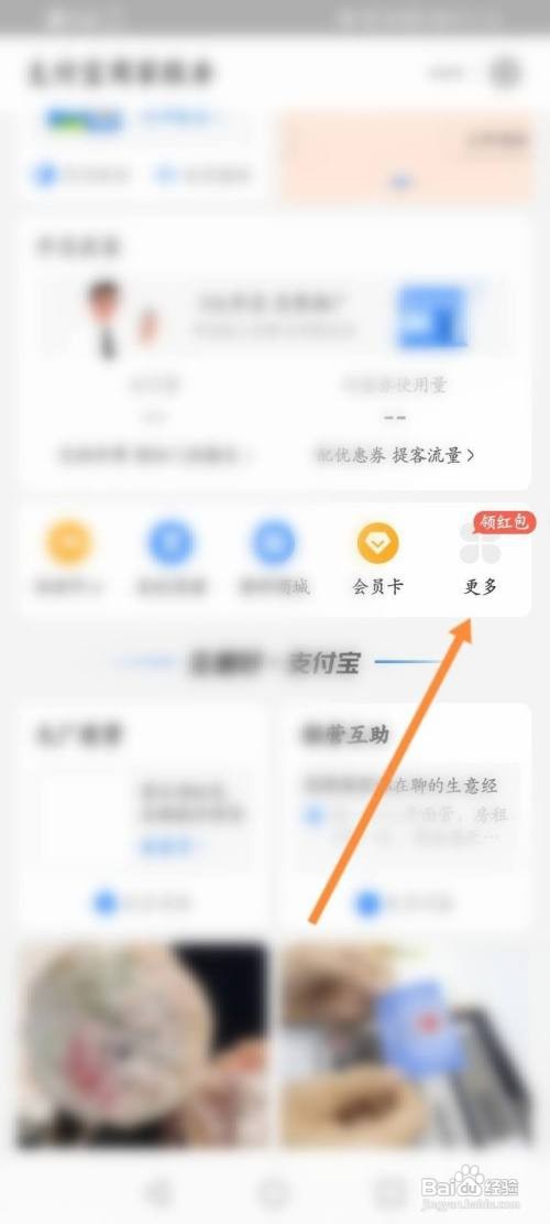 如何查看支付宝商家开启记账提醒