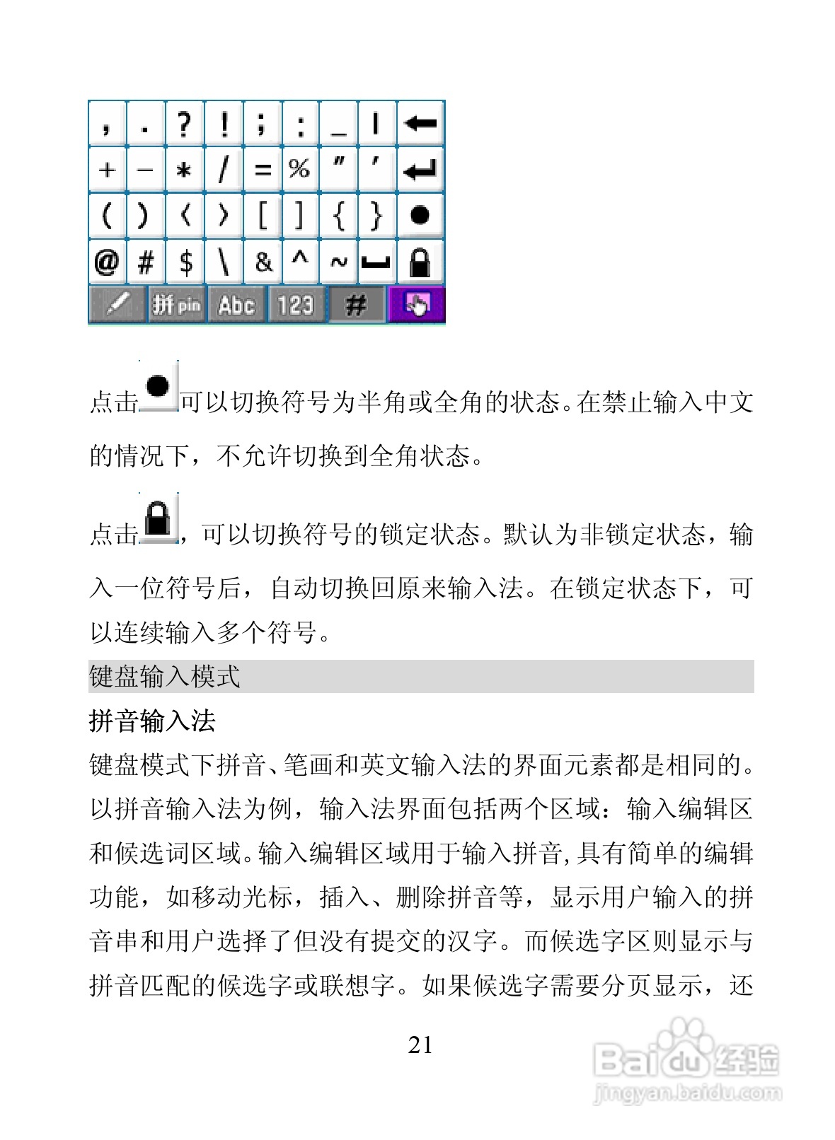 海信D907手机使用说明书:[3]