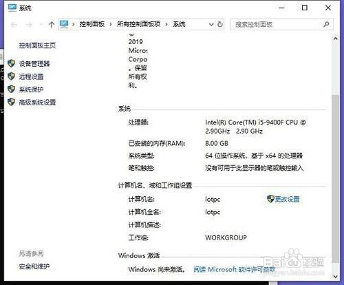 Win10系统在哪卸载密钥激活码