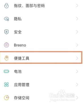 OPPO Reno10怎么设置开启虚拟按键？