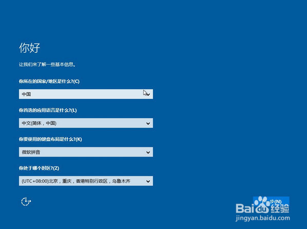 u盘启动盘安装win10系统