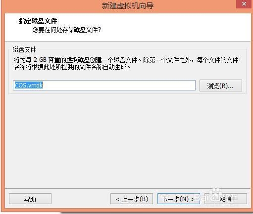 VMware安装国产cos系统