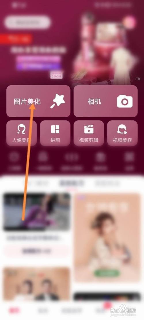 如何查看手机美图秀秀去掉油光