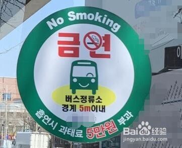 韩国在哪里可以抽烟哪里不可以吸烟？（韩国能抽烟吗）[图]