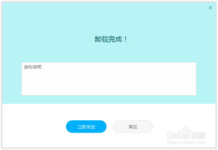 迅雷游戏盒子怎么卸载？