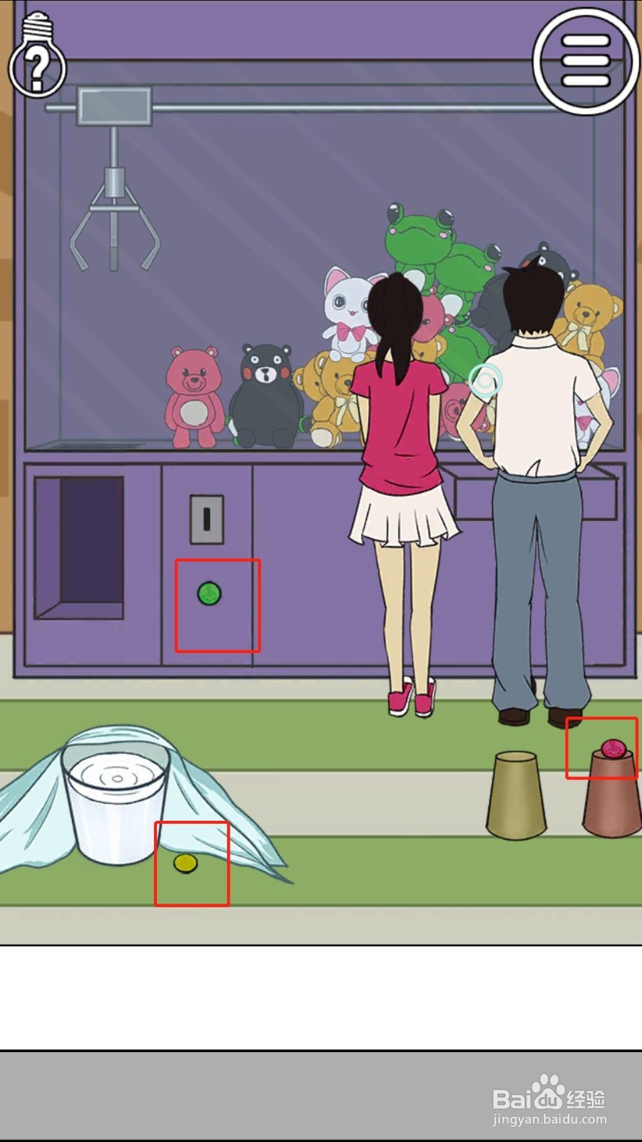 《拆散情侣大作战》19-24关详细图文过关攻略