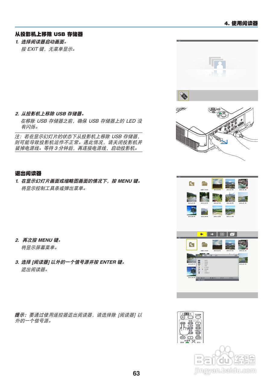日电NP-M311W+投影机说明书:[8]