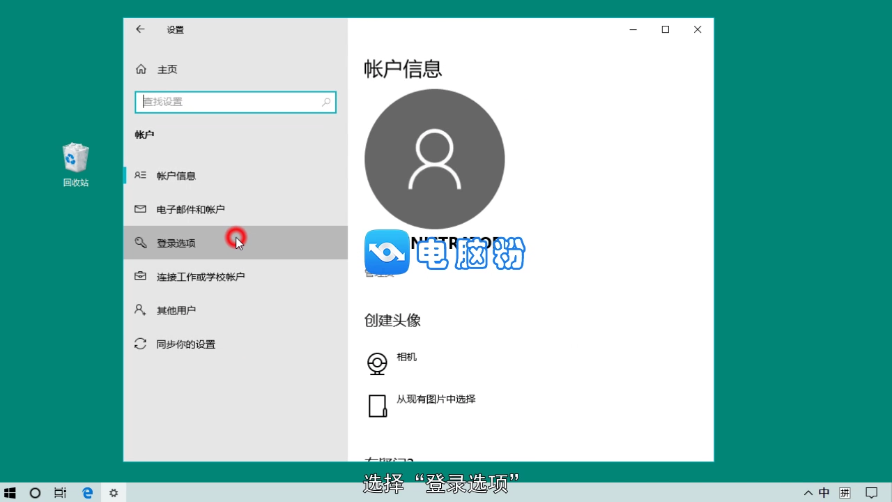 win10怎么取消开机密码？